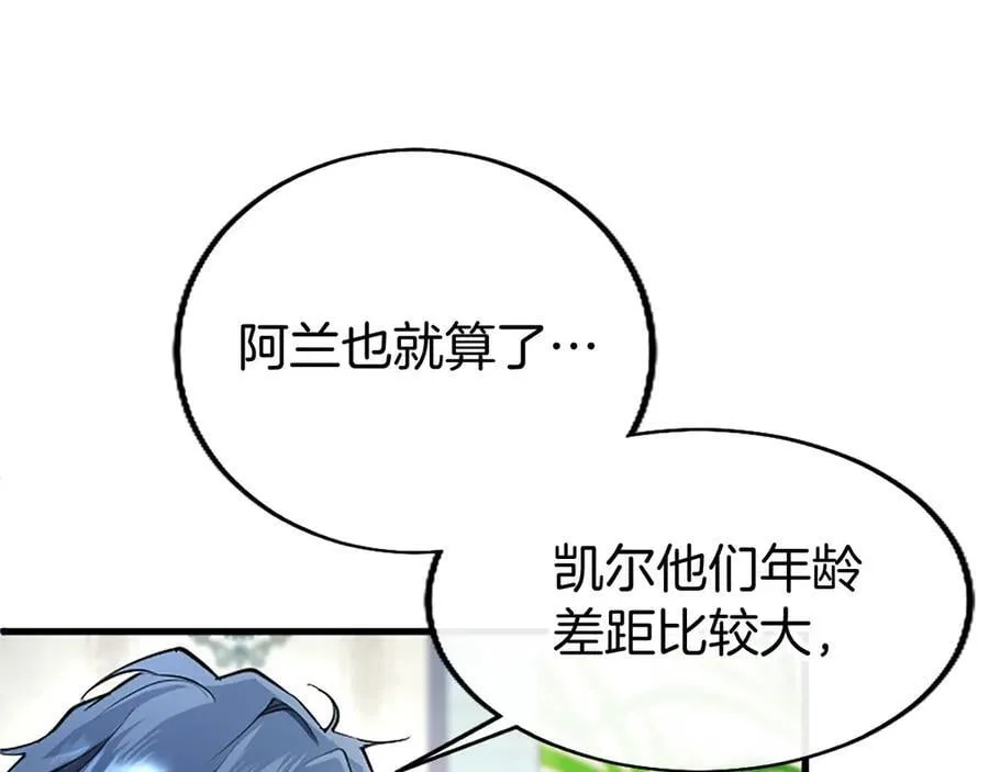 外传2 老师的烦恼 第64页