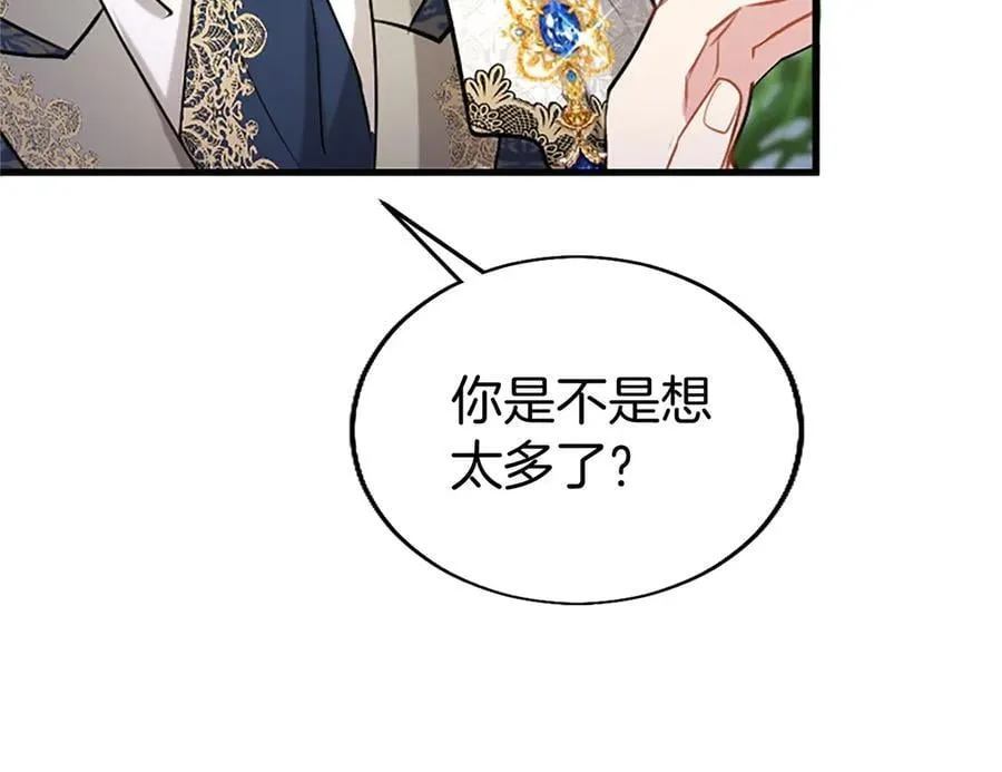 外传2 老师的烦恼 第66页