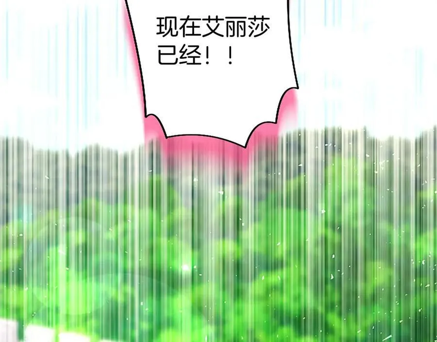 外传2 老师的烦恼 第71页
