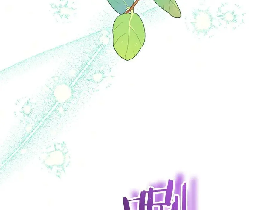 外传2 老师的烦恼 第76页