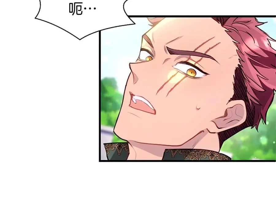 外传2 老师的烦恼 第94页