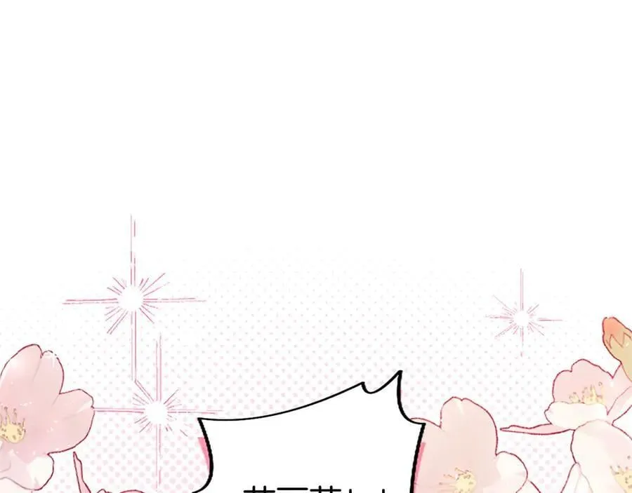 外传2 老师的烦恼 第95页