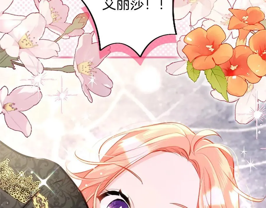 外传2 老师的烦恼 第96页