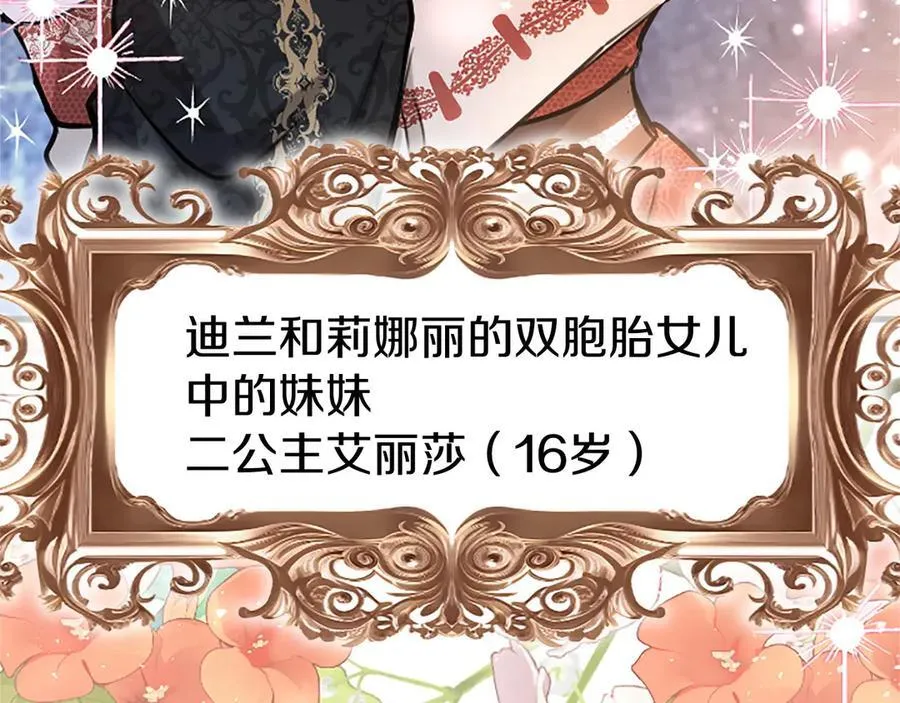 外传2 老师的烦恼 第98页