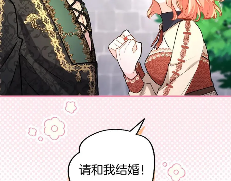 外传2 老师的烦恼 第108页