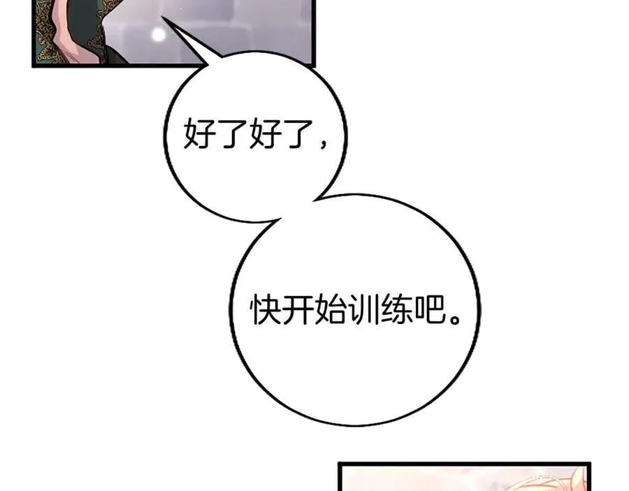 外传2 老师的烦恼 第111页