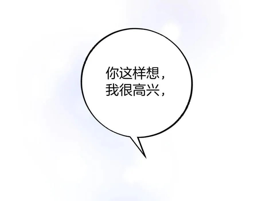 外传2 老师的烦恼 第126页