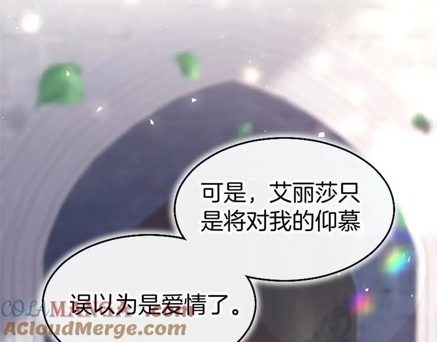 外传2 老师的烦恼 第129页