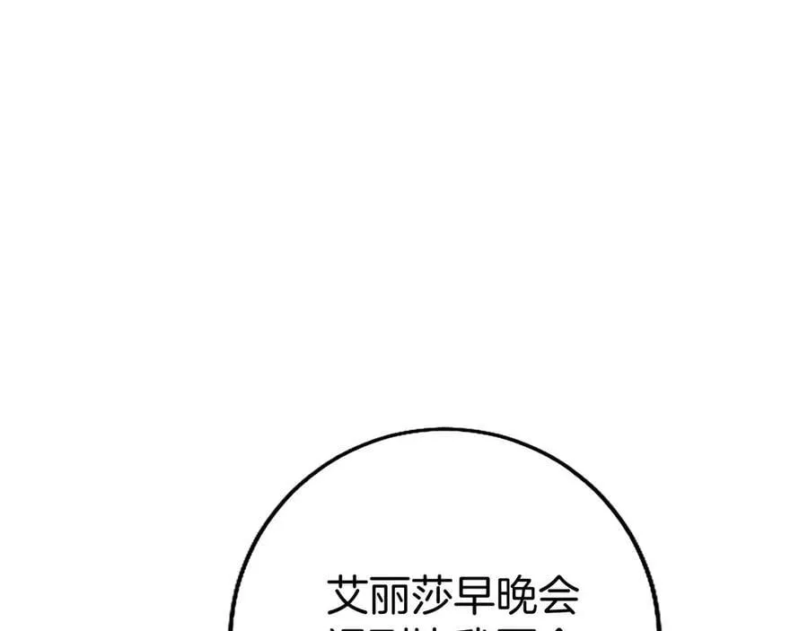 外传2 老师的烦恼 第134页
