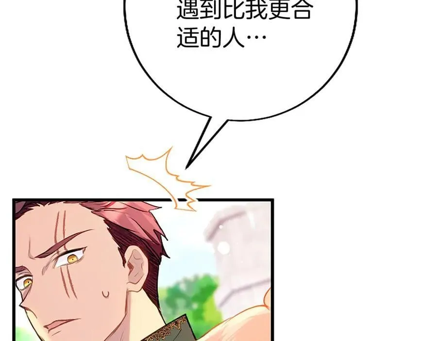 外传2 老师的烦恼 第135页