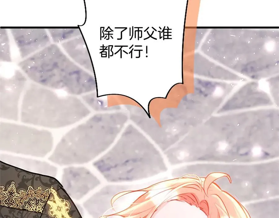 外传2 老师的烦恼 第139页