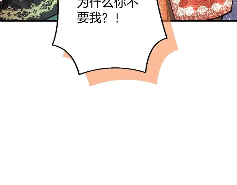 外传2 老师的烦恼 第142页