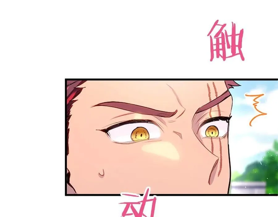 外传2 老师的烦恼 第143页