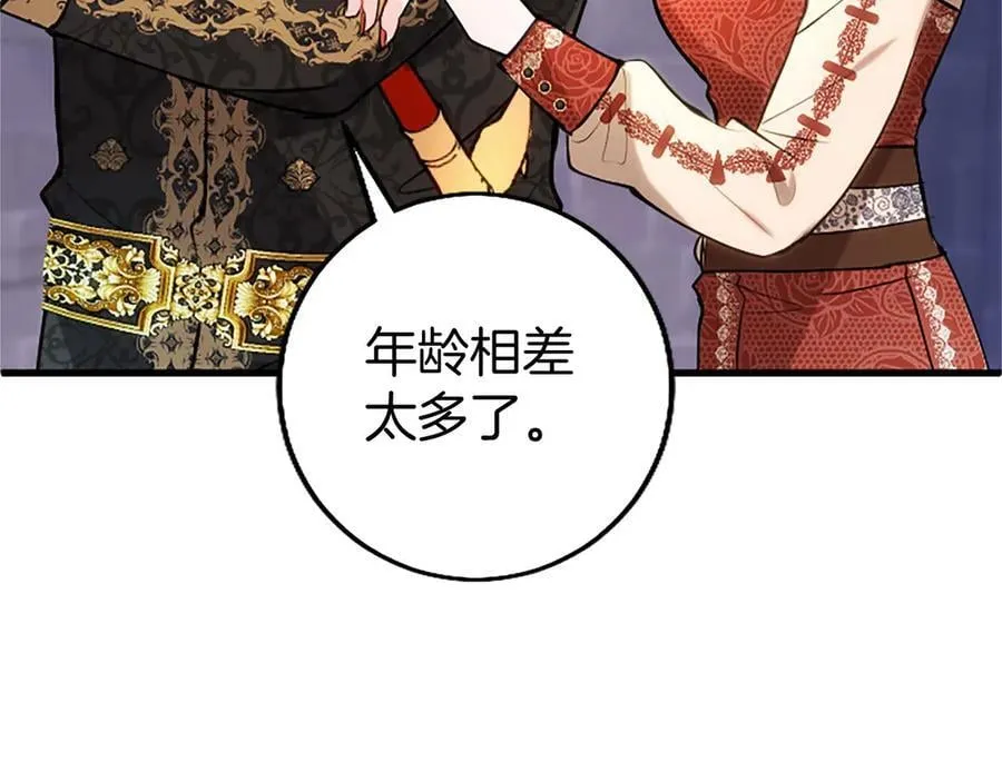 外传2 老师的烦恼 第148页