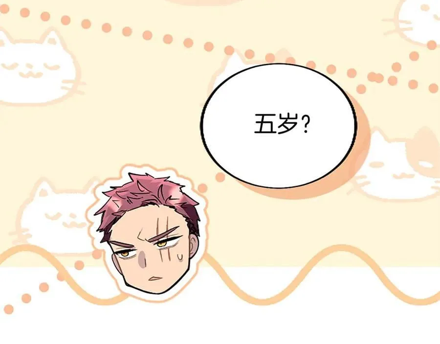 外传2 老师的烦恼 第151页