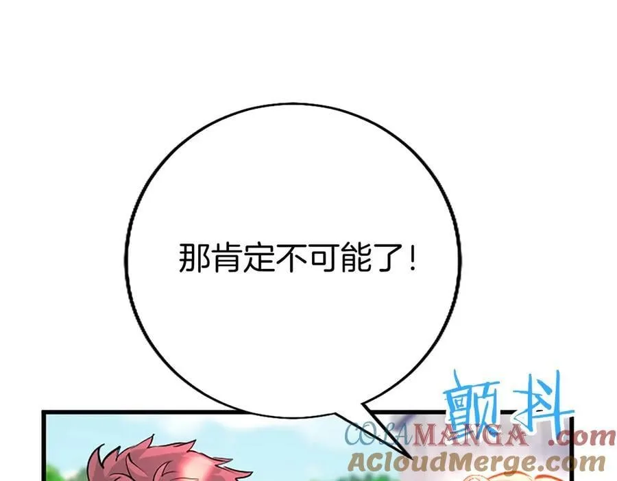 外传2 老师的烦恼 第153页