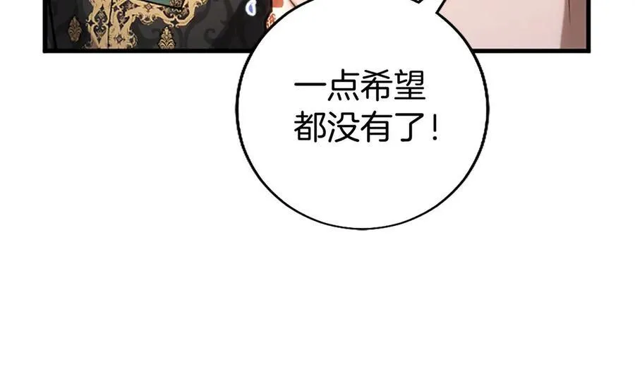 外传2 老师的烦恼 第155页