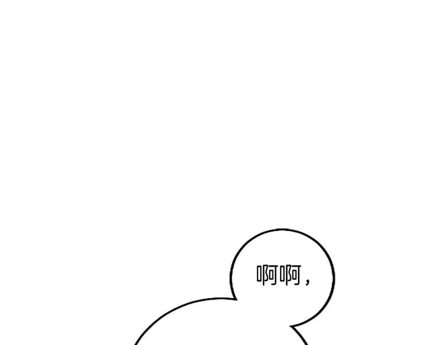 外传2 老师的烦恼 第156页