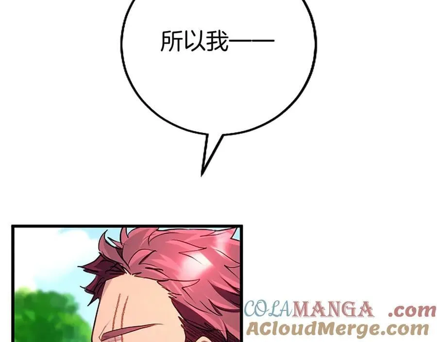 外传2 老师的烦恼 第157页