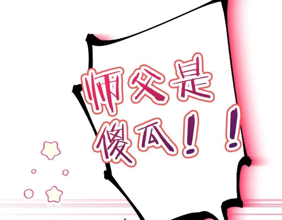 外传2 老师的烦恼 第160页