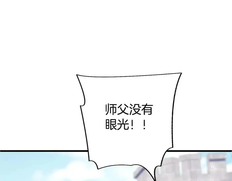 外传2 老师的烦恼 第163页