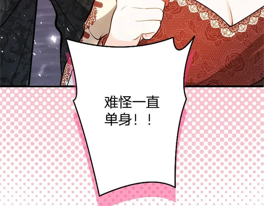 外传2 老师的烦恼 第166页