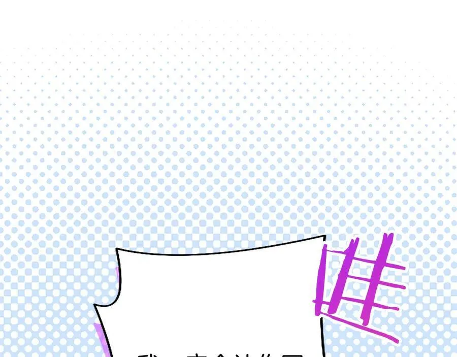 外传2 老师的烦恼 第168页