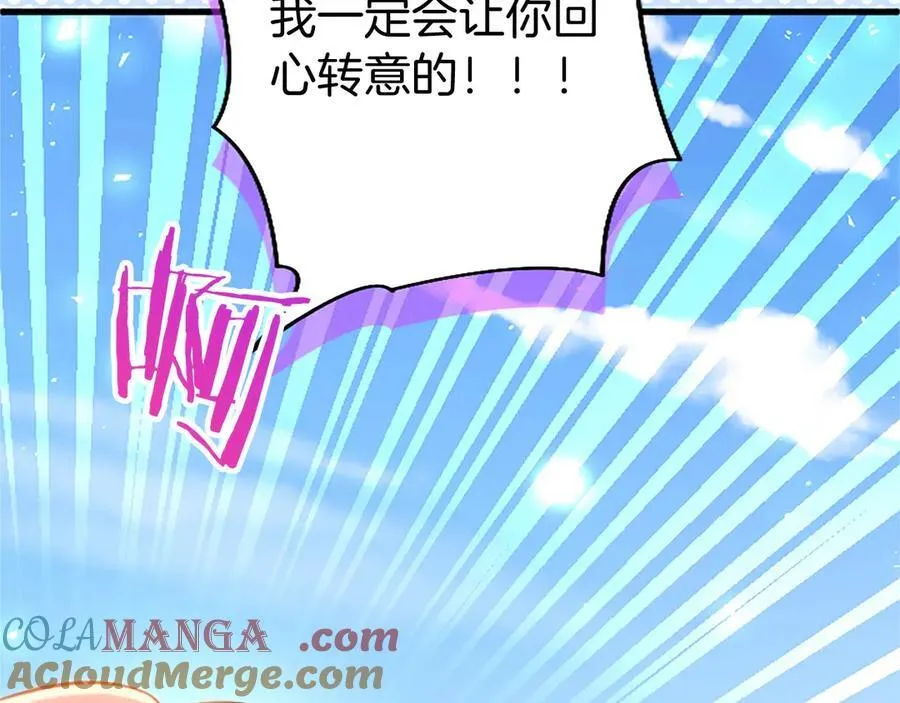 外传2 老师的烦恼 第169页