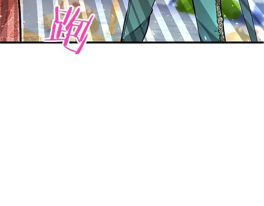 外传2 老师的烦恼 第172页