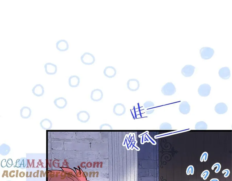 外传2 老师的烦恼 第173页