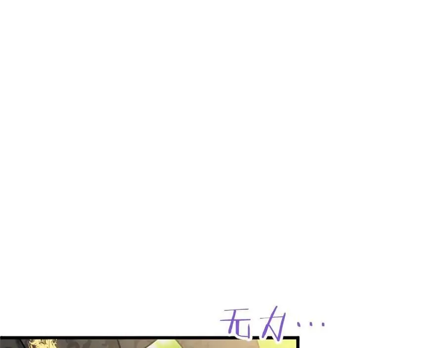 外传2 老师的烦恼 第176页