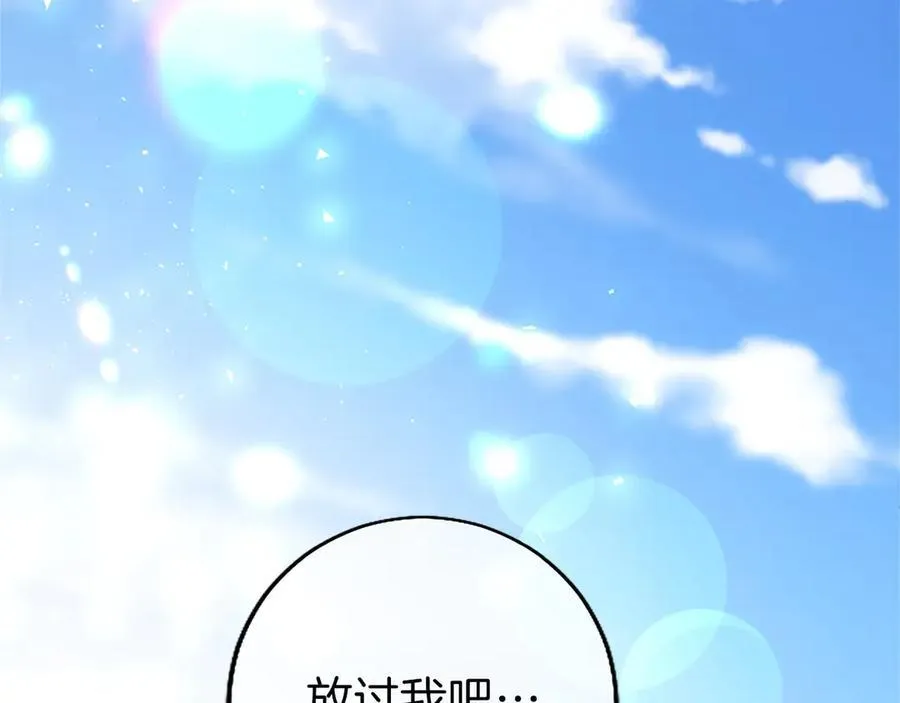 外传2 老师的烦恼 第180页