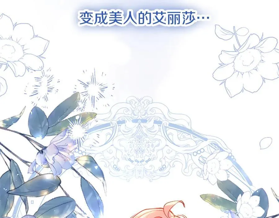 外传2 老师的烦恼 第191页
