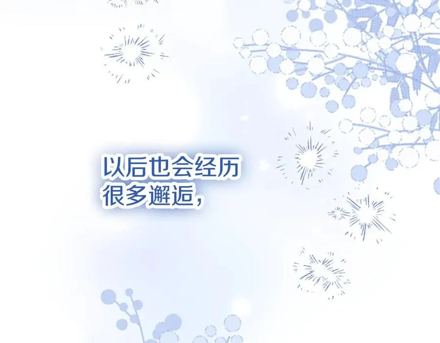 外传2 老师的烦恼 第196页