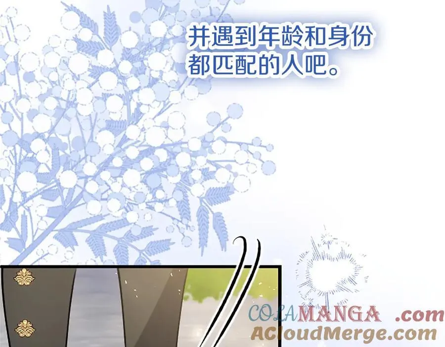 外传2 老师的烦恼 第197页