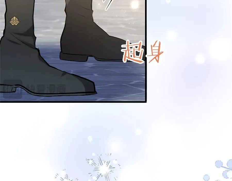外传2 老师的烦恼 第198页