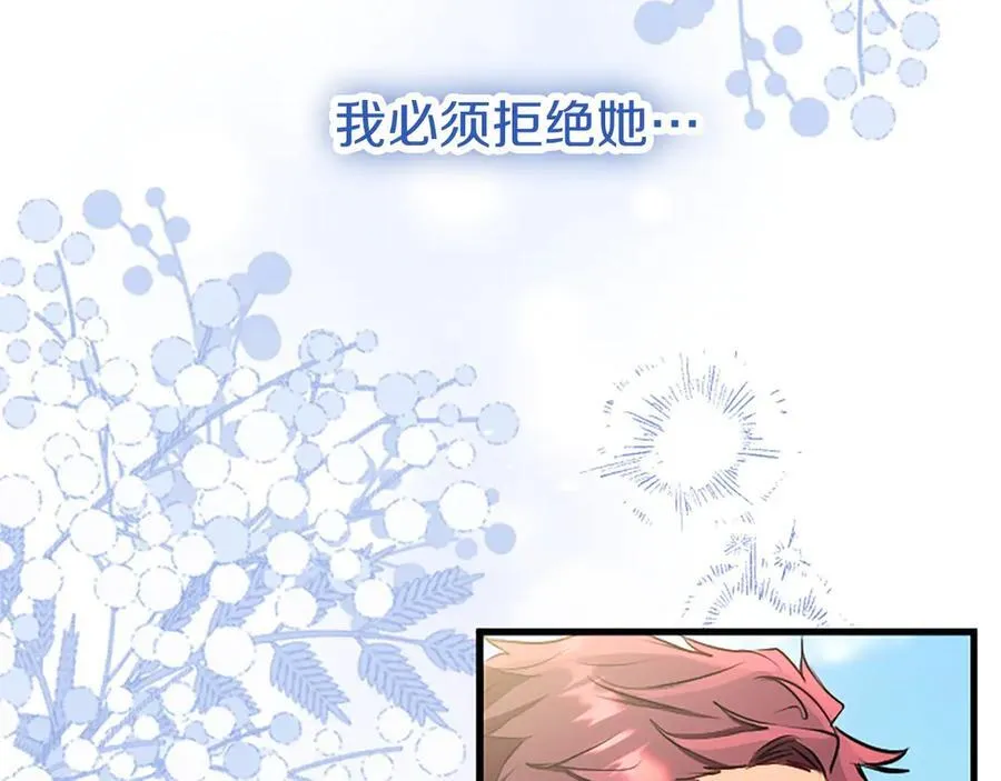 外传2 老师的烦恼 第200页
