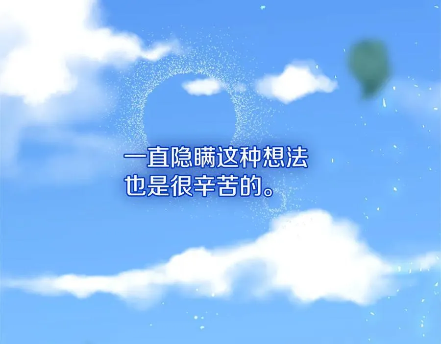 外传2 老师的烦恼 第204页