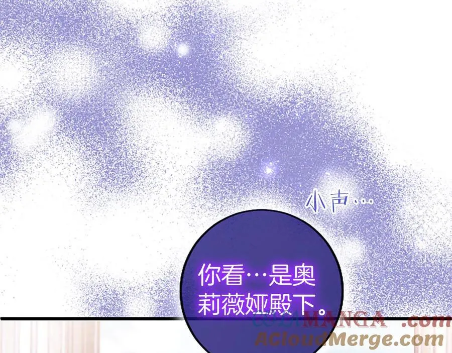 外传3 长公主的身世 第9页