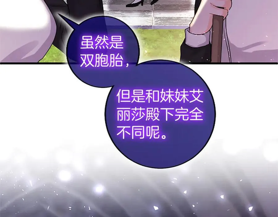 外传3 长公主的身世 第11页