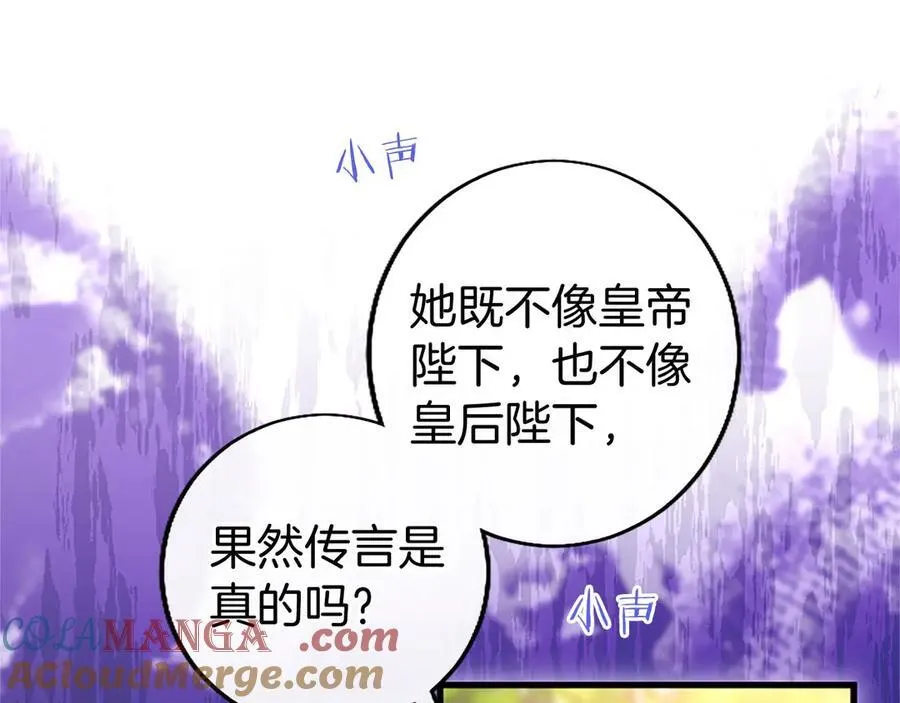 外传3 长公主的身世 第21页
