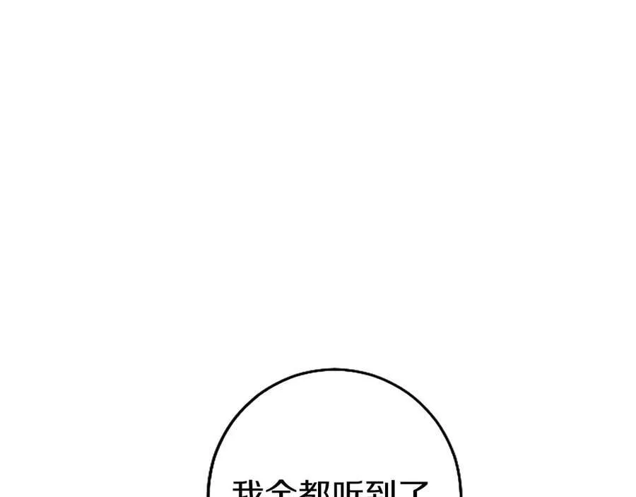 外传3 长公主的身世 第28页