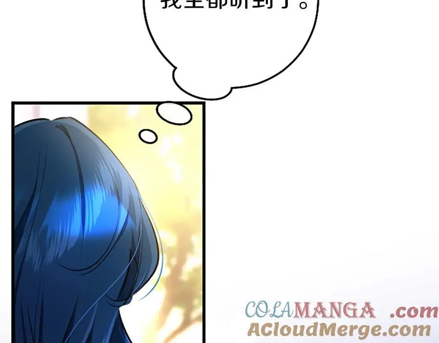 外传3 长公主的身世 第29页
