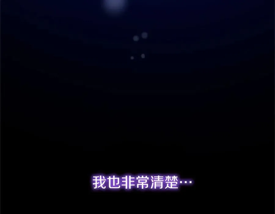 外传3 长公主的身世 第39页