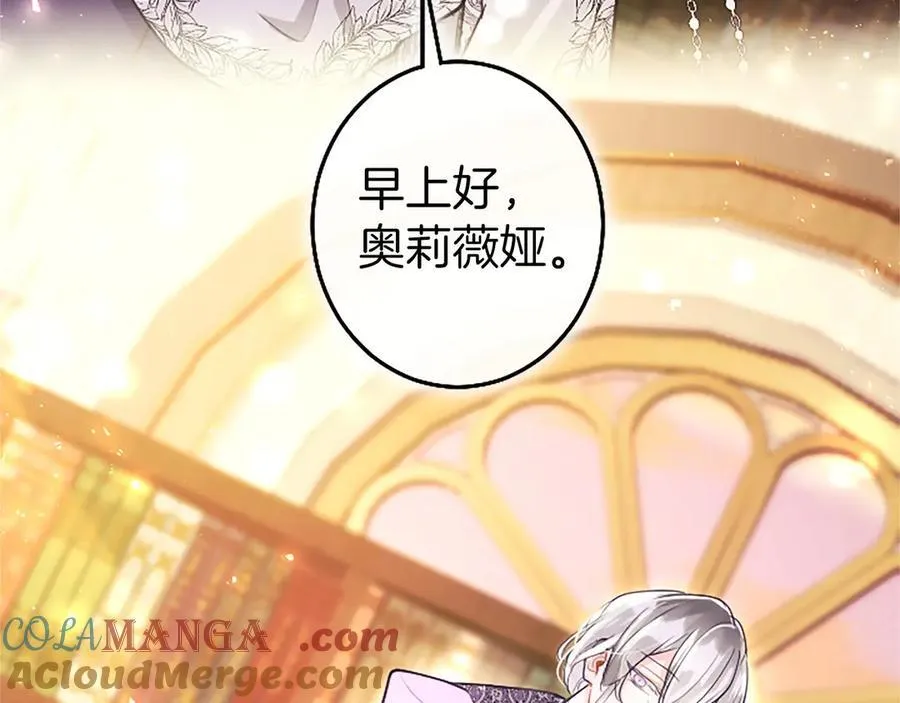 外传3 长公主的身世 第53页