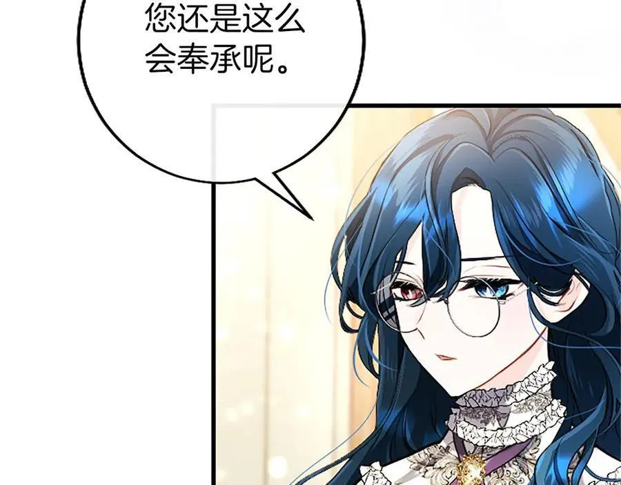 外传3 长公主的身世 第58页