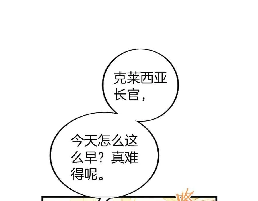 外传3 长公主的身世 第60页