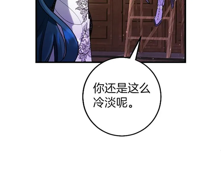 外传3 长公主的身世 第62页