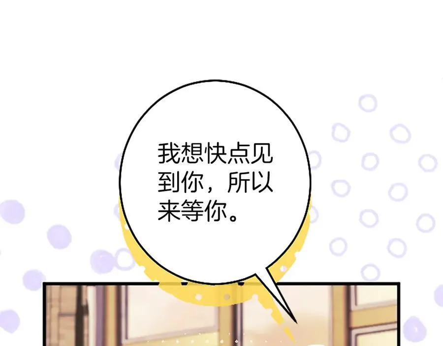 外传3 长公主的身世 第64页