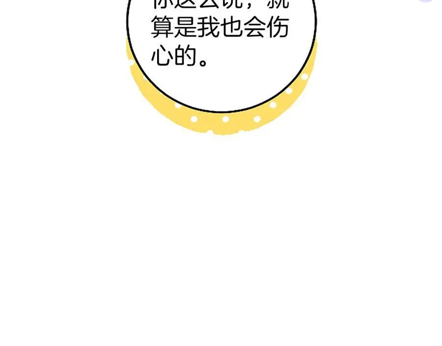 外传3 长公主的身世 第66页